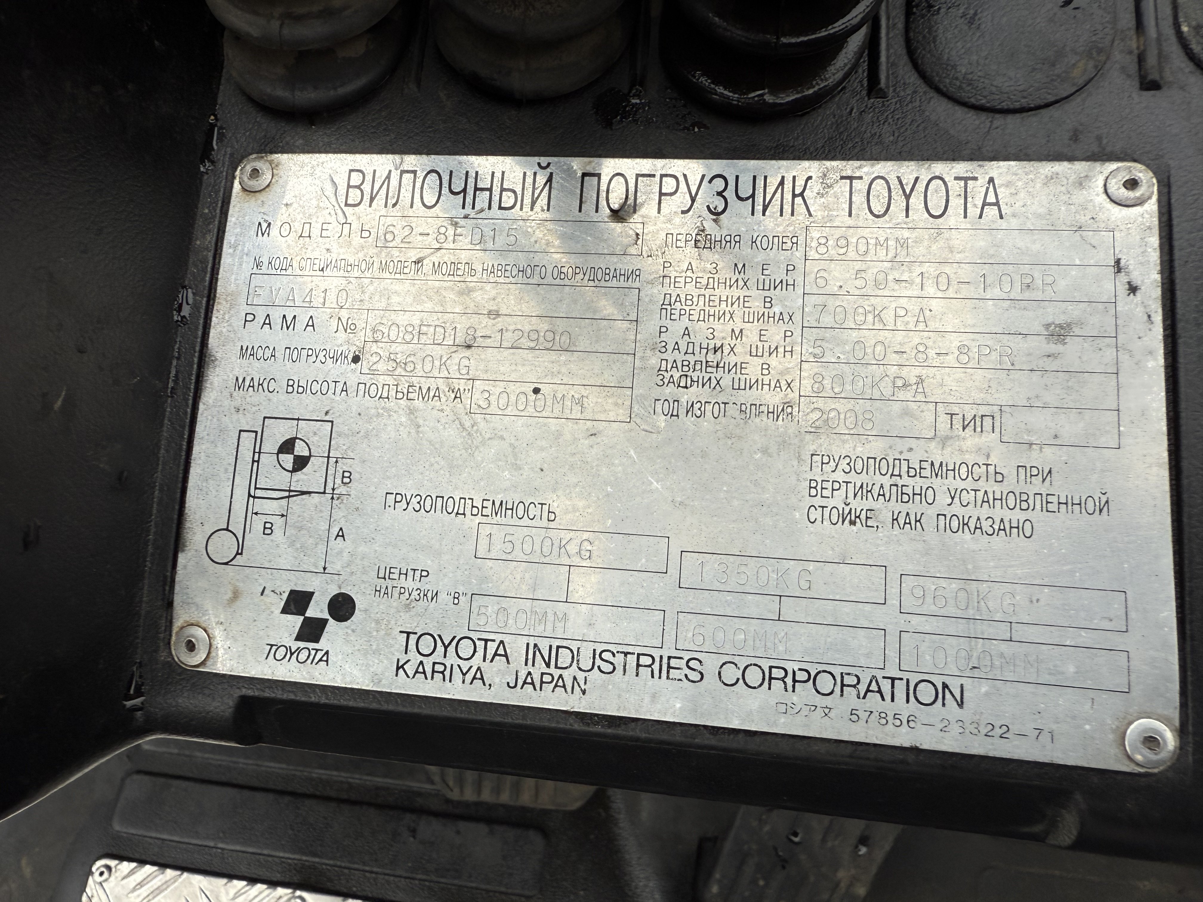 Погрузчик TOYOTA 62-8fd15_1